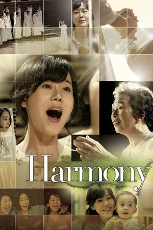 Постер: Harmony