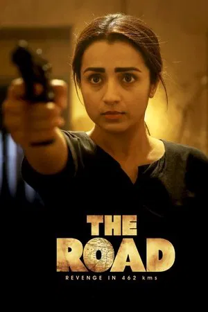 Постер: The Road