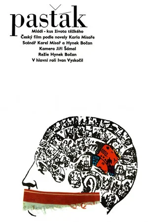 Постер: The Borstal