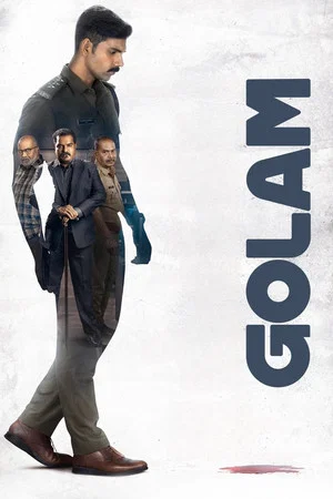 Постер: Golam