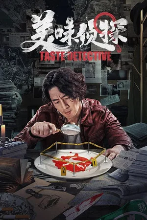 Постер: Taste Detective
