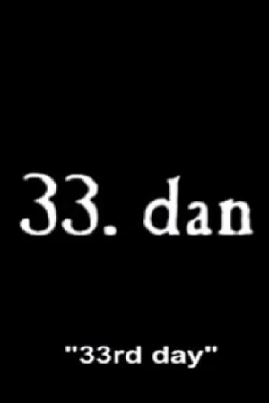 Постер: 33rd Day