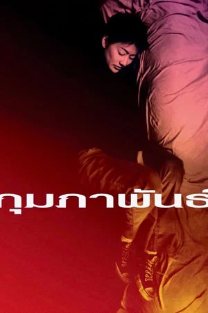 Постер: February