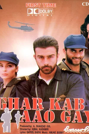 Постер: Ghar Kab Aao Gay