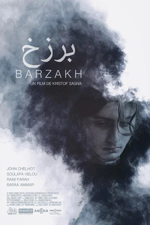 Постер: Barzakh