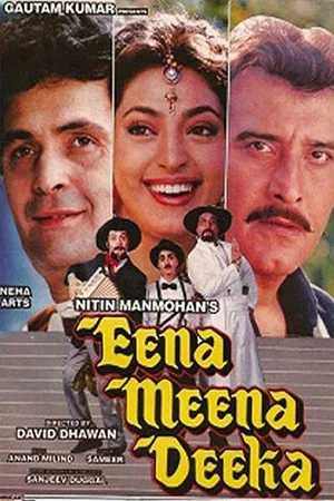 Постер: Eena Meena Deeka