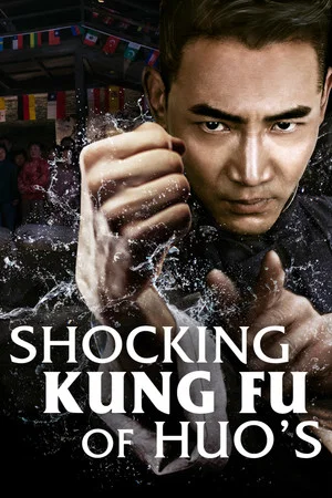 Постер: Shocking Kung Fu of Huo's