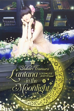 Постер: 田村ゆかり LIVE *Lantana in the Moonlight*