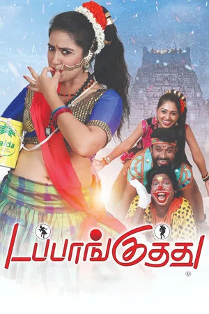 Постер: Dappankuthu