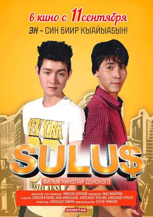Постер: SULU$