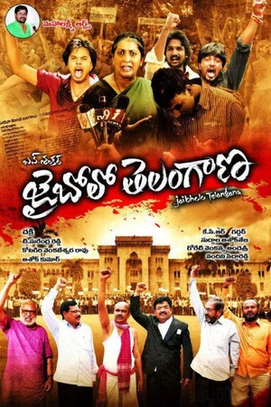 Постер: Jai Bolo Telangana