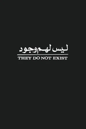Постер: They Do Not Exist