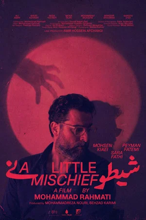 Постер: A Little Mischief