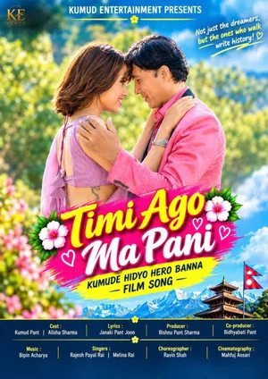 Постер: Timi Ago Ma Pani