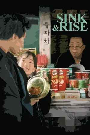 Постер: Sink & Rise