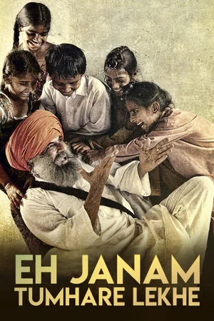 Постер: Eh Janam Tumhare Lekhe