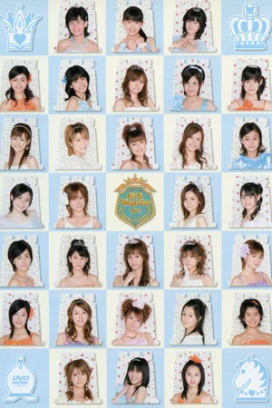 Постер: Hello! Project DVD Magazine Vol.7
