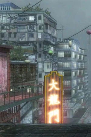 Постер: Another Day of Depression in Kowloon
