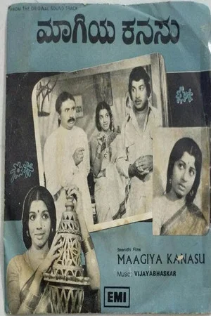 Постер: Maagiya Kanasu