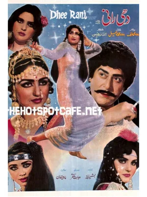 Постер: Dhee Rani (Beloved Daughter)