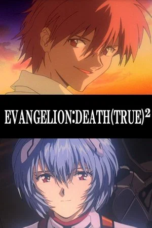 Постер: EVANGELION: DEATH (TRUE)²