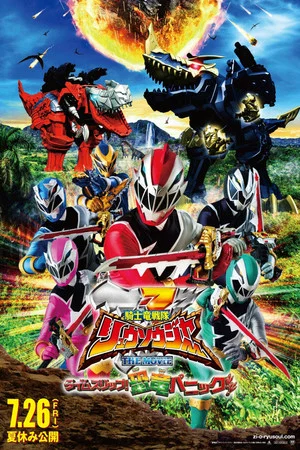 Постер: Kishiryu Sentai Ryusoulger The Movie: Time Slip! Dinosaur Panic!!
