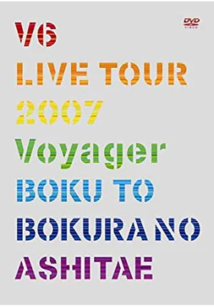 Постер: V6 Live Tour 2007 Voyager -Towards Our Future-