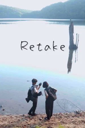 Постер: Retake