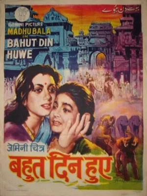 Постер: Bahut Din Hue