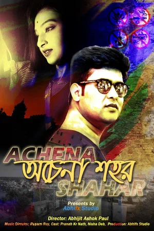Постер: Achena Shahar
