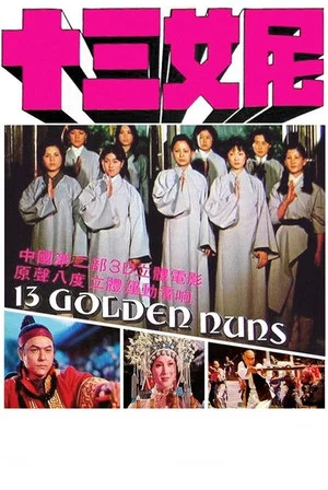 Постер: 13 Golden Nuns