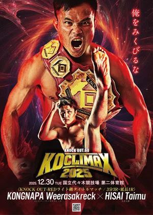 Постер: KNOCK OUT 60 K.O CLIMAX 2025