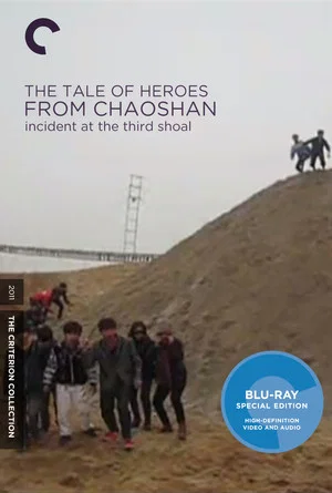 Постер: The Tale of Heroes from Chaoshan: Incident at the Third Shoal