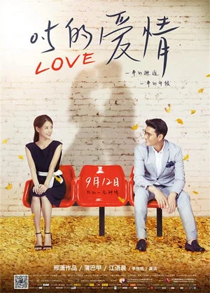 Постер: Zero Point Five Love