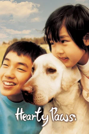 Постер: Hearty Paws
