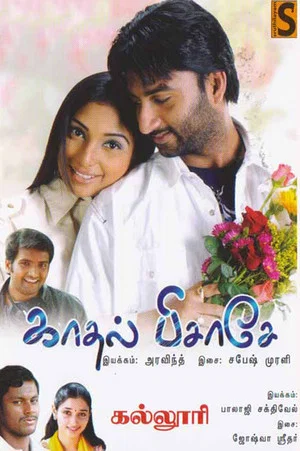 Постер: Kadhal Pisase