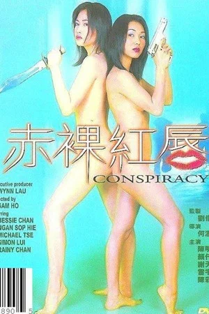 Постер: Conspiracy