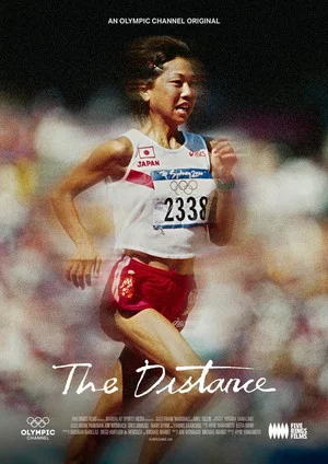 Постер: The Distance