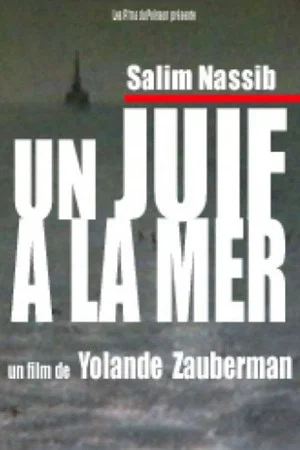 Постер: Un juif à la mer