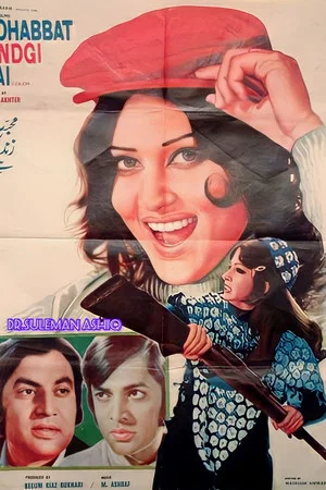 Постер: Mohabbat Zindagi Hai