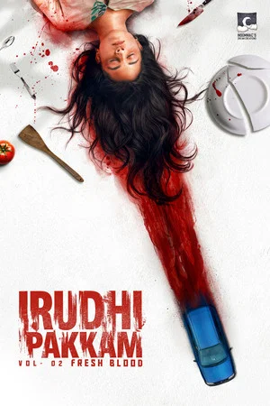 Постер: Irudhi Pakkam Vol. 02: Fresh Blood