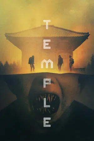 Постер: Храм