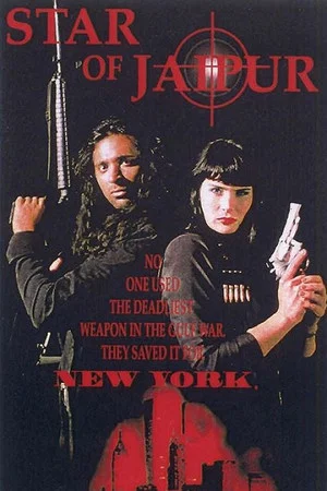 Постер: Star of Jaipur