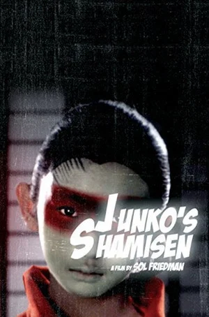 Постер: Junko's Shamisen