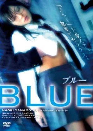 Постер: BLUE