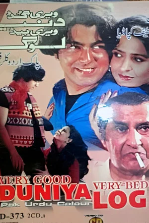 Постер: Very Good Dunya Very Bad Log