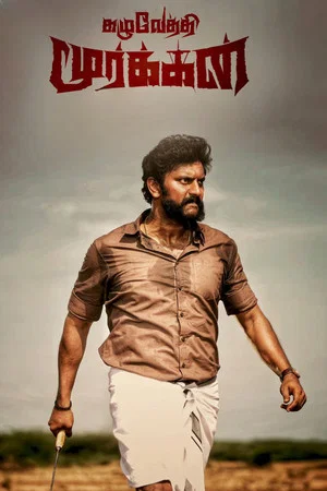 Постер: கழுவேத்தி மூர்க்கன்