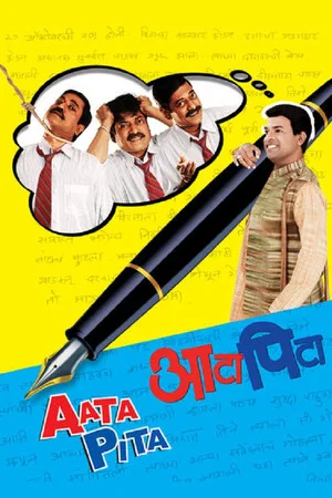 Постер: Aata Pita