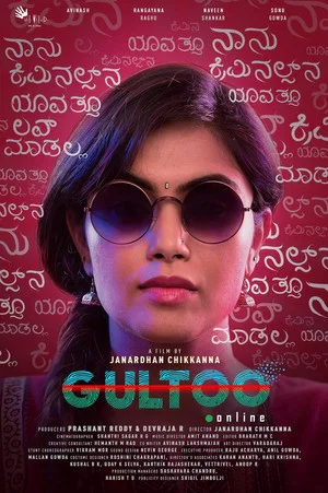 Постер: Gultoo