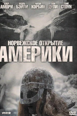 Постер: Восстание бездельников